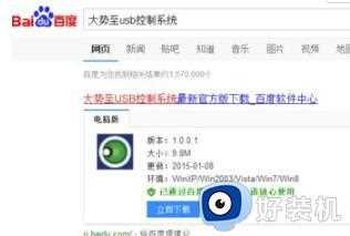 win7读取不了移动硬盘怎么办_win7无法读取移动硬盘如何解决