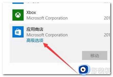 win10应用商店打不开怎么办_win10无法打开应用商店的解决方法