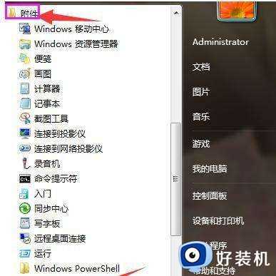 win7电脑怎么设置定时关机命令_win7电脑如何设置定时关机时间