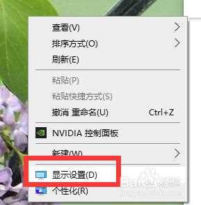 win10系统电脑分辨率怎么调整_win10系统电脑分辨率的调整方法