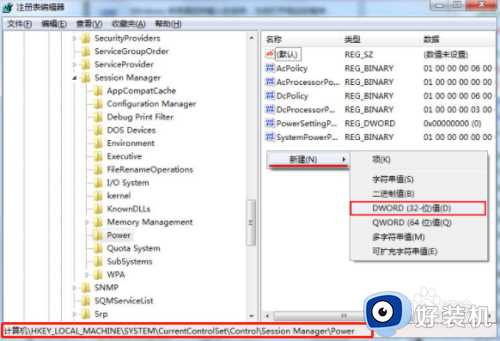 win7系统待机后断网怎么办_win7电脑待机状态断网解决方法