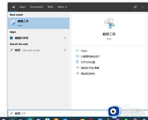 windows10截图快捷键是什么_windows10电脑截屏的方法