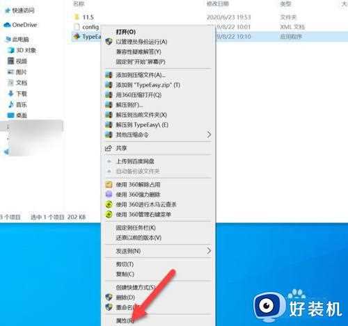 win10系统软件字体特别小怎么调节_win10系统软件字体小的调节方法