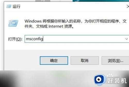 win10怎么彻底退出安全模式_win10系统彻底退出安全模式的方法