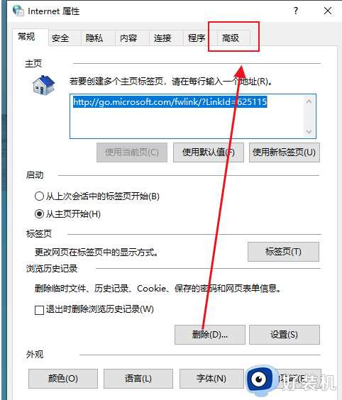 谷歌浏览器发生了ssl错误怎么回事 谷歌浏览器ssl连接出错如何解决