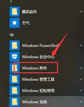 win10如何解决截不了图的问题_win10截图功能使用不了的解决方法