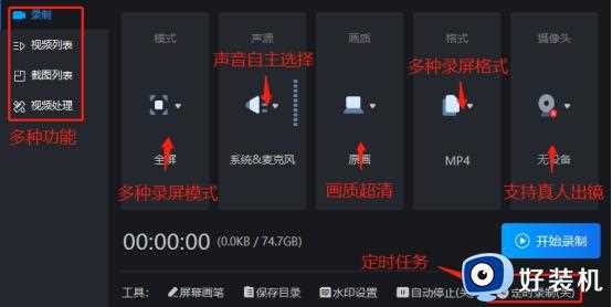 Win10自带的录屏怎么用？看完你就明白了