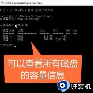 win10电脑硬盘容量如何查看_使用命令查看win10电脑硬盘容量的方法