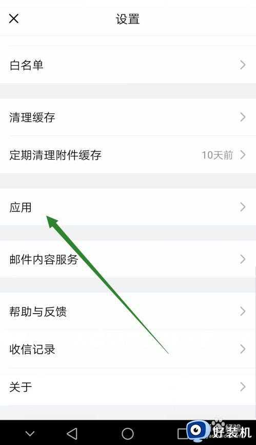 qq邮箱共享日历怎么取消_如何取消qq邮箱的共享日历