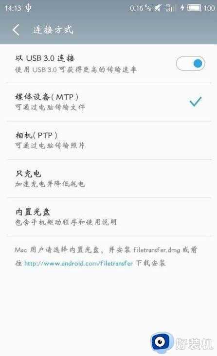 win10电脑不能识别安卓设备怎么回事_win10无法识别安卓设备的解决步骤