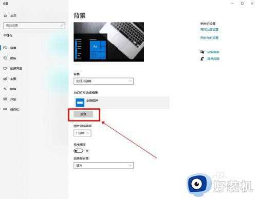 win10怎么设置动态壁纸_win10设置动态壁纸的方法