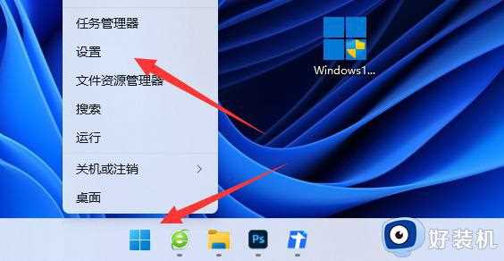 win11桌面总显示输入法悬浮窗怎么关闭_win11关闭输入法悬浮窗的两种方法