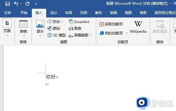 word文档打字覆盖原来的字怎么回事_word文档打字原来的字被覆盖了两种解决方法