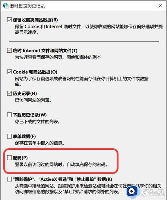 如何清空网页历史记录_删除网页历史记录的三种方法