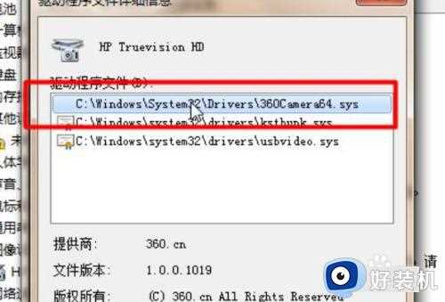 win7系统怎么打开摄像头_win7系统打开摄像头的方法