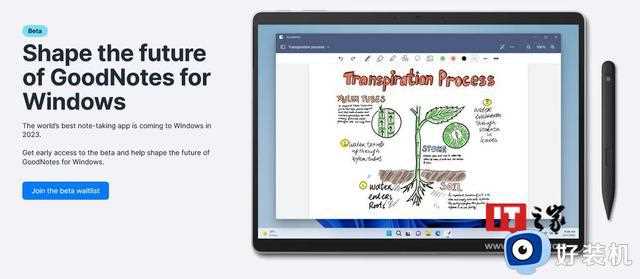 热门笔记应用GoodNotes在微软Win11/10平台开启Beta测试
