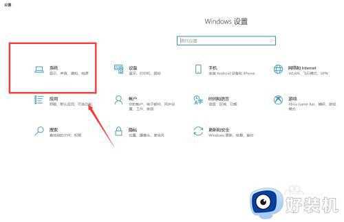 win10系统怎么开启节电模式_win10系统开启节电模式的方法