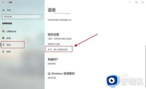 Win10按CapsLock键无法切换大小写如何解决_Win10按CapsLock键无法切换大小写解决方法