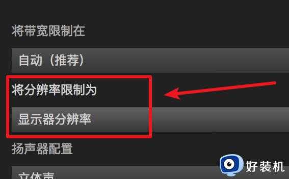 怎么调steam游戏分辨率_steam如何调节游戏分辨率