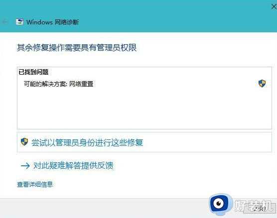 win10电脑无internet安全可以上网为什么_windows10可以上网但无Internet如何修复