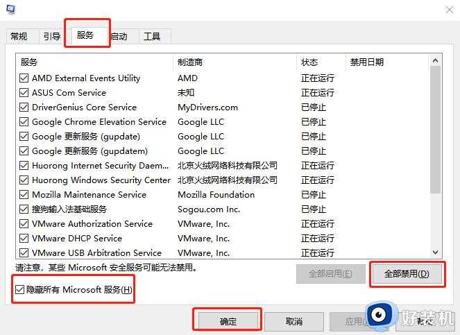 win10提示Microsoft管理控制台停止工作如何解决_win10提示Microsoft管理控制台停止工作的两种解决方法