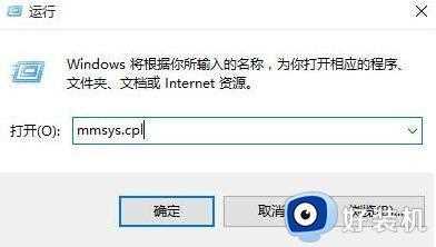 win10电脑遇到没有声音如何解决_win10电脑遇到没有声音解决技巧