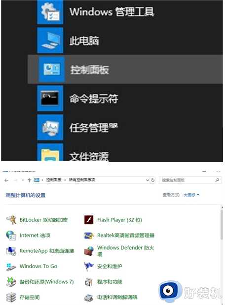 win10电脑检测不到耳机怎么办_win10电脑无法检测到耳机解决方法