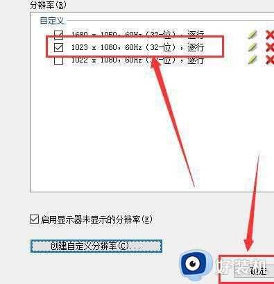 Win10自定义更改分辨率怎么操作_Win10快速更改分辨率的方法教程