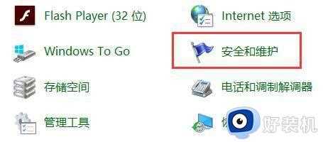 win10关闭防火墙后总是弹出通知怎么办_win10关掉防火墙并关掉通知的方法