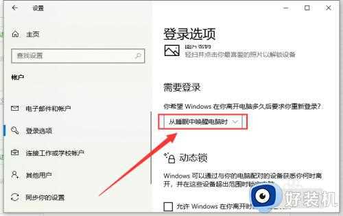 win10屏保密码如何设置_win10系统怎么设置锁屏密码