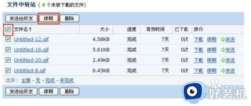 qq邮箱收件箱中的文件过期了怎么找回_qq邮箱收件箱过期的文件如何恢复