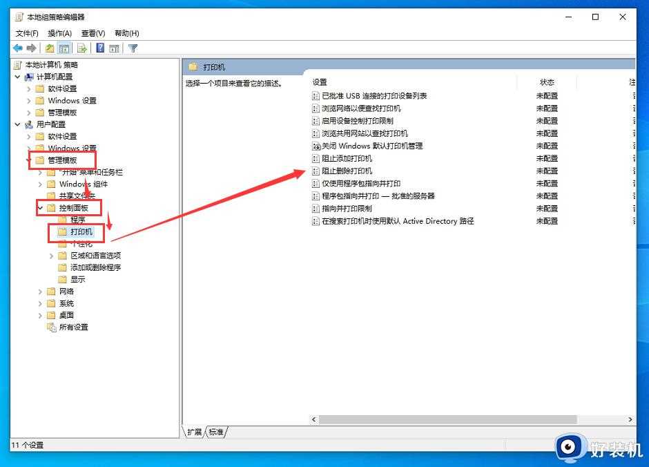 win10家庭版删除打印机设备提示本次操作由于计算机限制而被取消怎么办