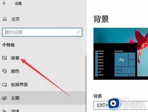 win10怎么设置护眼的纯色壁纸_win10如何设置护眼色壁纸