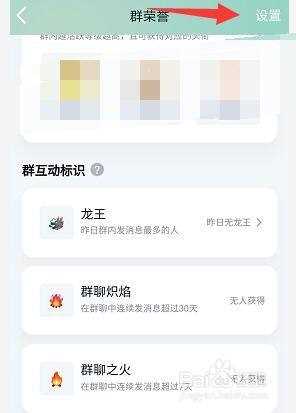 qq怎样设置专属头衔_qq群专属头衔怎么设置