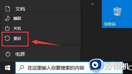 win11安装卡在70%怎么回事_安装win11卡在70%如何解决