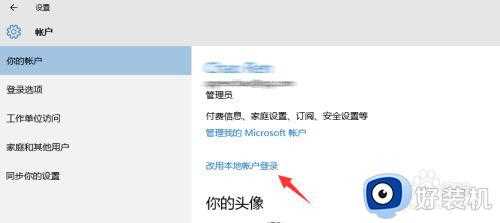 windows如何退出登录_怎么退出windows账户登录