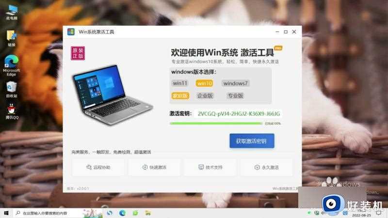 win10系统的产品密钥在哪里打开_产品密钥win10的打开方法