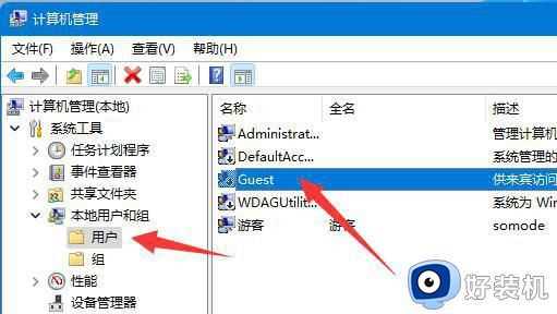 Win11共享文件夹需要用户名和密码怎么回事_win11系统共享文件夹需要账号和密码如何修复