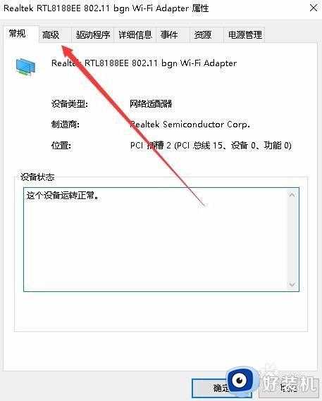 电脑提示无法设置移动热点怎么办_电脑热点无法设置移动热点解决方法