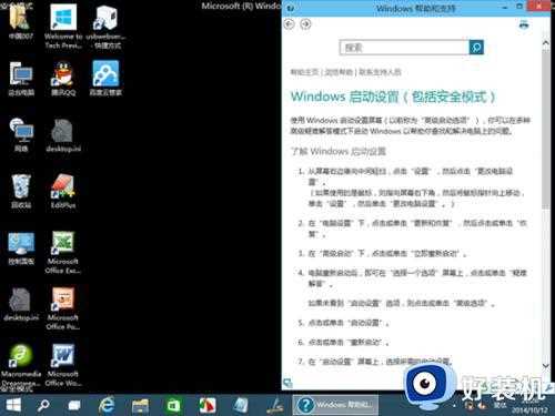 宏碁安全模式win10怎么进入_win10宏碁如何进入安全模式