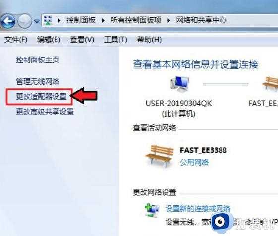 手提win7电脑蓝牙在哪里打开_win7系统笔记本蓝牙怎么打开