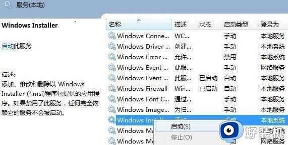 win11无法安装安卓应用怎么办_win11不能安装安卓应用如何解决