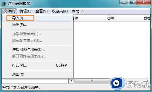 Win10应用商店无法打开提示“在关闭用户账户”控制如何修复