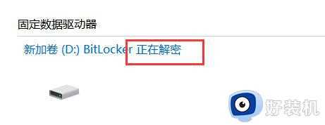 bitlocker怎么解锁_电脑bitlocker如何解锁