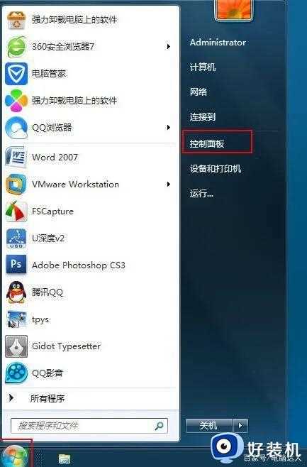 win7系统电脑添加字体方法步骤_电脑如何添加win7字体