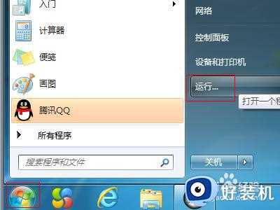 电脑win7开机卡在正在启动windows_win7电脑一直处于正在启动的解决方法