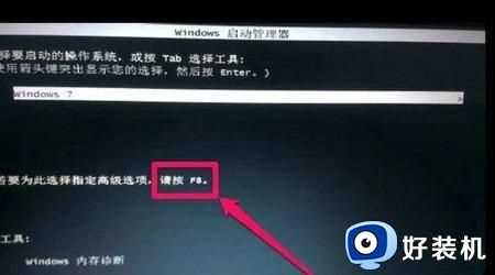 win7笔记本驱动签名启用设置方法_win7如何开启驱动强制签名