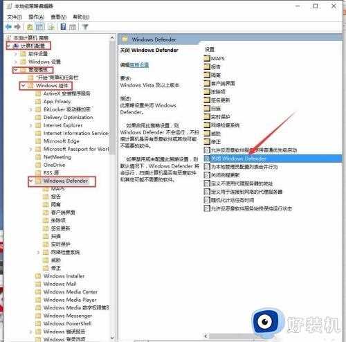 win10实时保护关闭后会瞬间自动开启解决方法