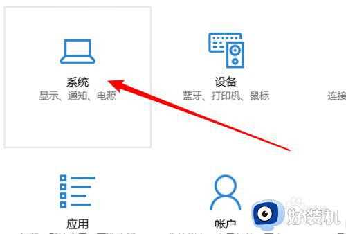 win10总是自动进入省电模式怎么办_win10电脑省电模式怎么关闭