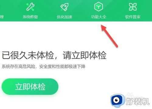 电脑微信无法连接网络怎么办_电脑网络正常微信连接不上如何修复